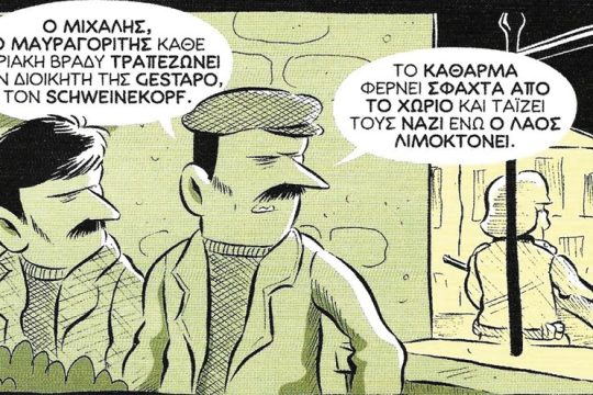 Μια εικόνα, 339 λέξεις