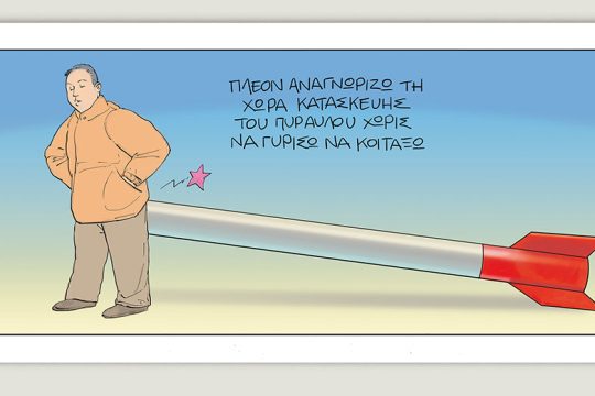 Το τελευταίο τέλος του κόσμου 15.10.2022