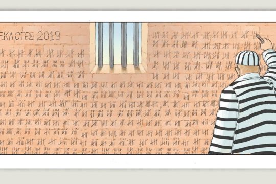 Το τελευταίο τέλος του κόσμου 22.10.2022
