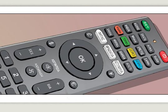 Το τελευταίο τέλος του κόσμου 29.10.2022