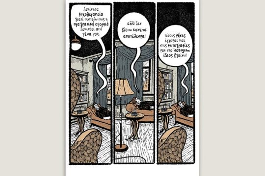 Χ εις τον Ψ 01.10.2022