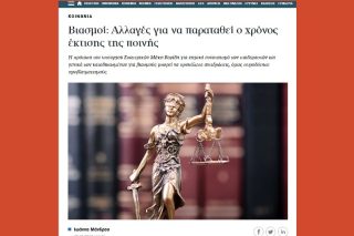 Κάνει τέτοια λάθη η ΚΑΘΗΜΕΡΙΝΗ;