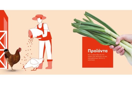 Να πώς ένα σουπερμάρκετ καταφέρνει να μας προσφέρει ποιοτικά και βιώσιμα προϊόντα
