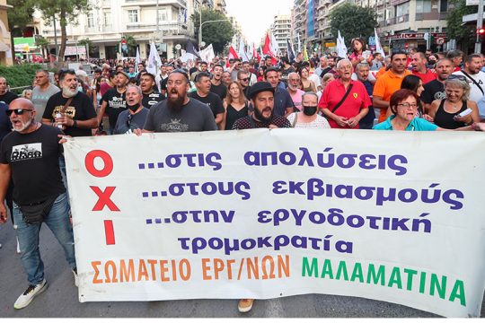 Εκδίκαση ασφαλιστικών μέτρων για τη «Μαλαματίνα»