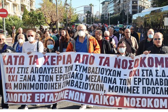 Βροντερό «όχι» στην κατεδάφιση του ΕΣΥ