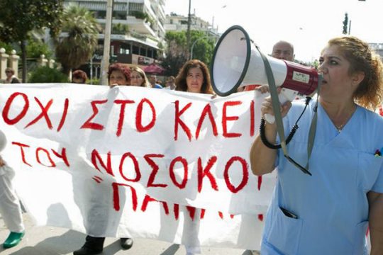 Οχι στην κατεδάφιση του ΕΣΥ