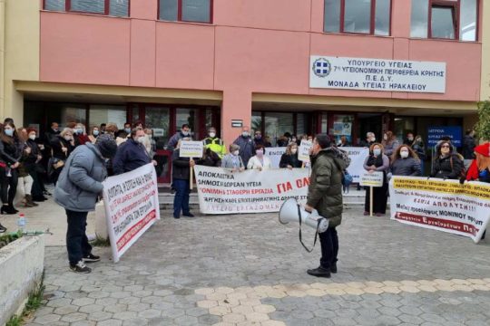 Κρήτη: Στους δρόμους για την Πανυγειονομική απεργία