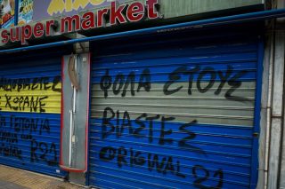 Ψάχνουν και δεύτερο αστυνομικό
