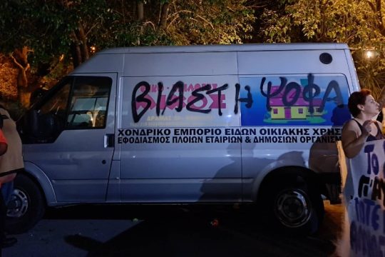 Προκλητικός πριν και μετά την προφυλάκιση ο Ηλ. Μίχος