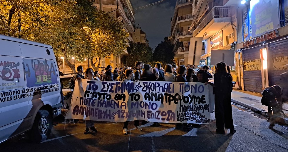 Σε δυναμική πορεία εξελίχθηκε η συγκέντρωση αλληλεγγύης για τη 12χρονη