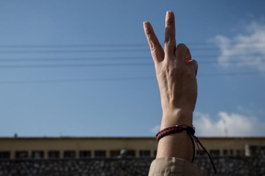 Κινητοποίηση στις Φυλακές Κορυδαλλού ενάντια στον νέο σωφρονιστικό κώδικα