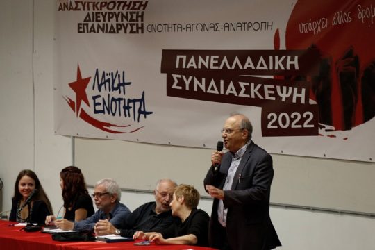 Aλλαξε όνομα, εξέλεξε όργανα