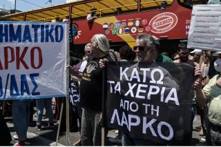Ανοιχτή σε απολύσεις η κλειστή ΛΑΡΚΟ