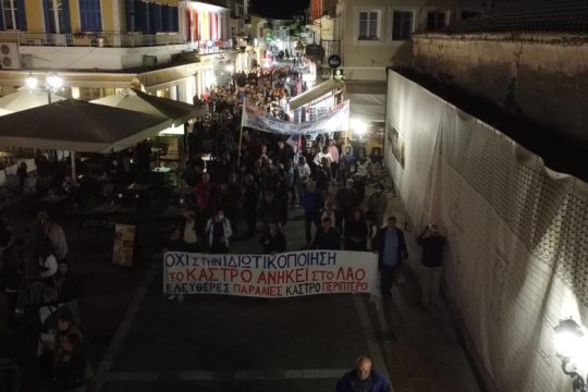 Οι Λευκαδίτες υπερασπίζονται το Κάστρο τους! Πρωτοφανές συλλαλητήριο χθες