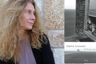 Λόγια και σιωπές στον καθρέφτη