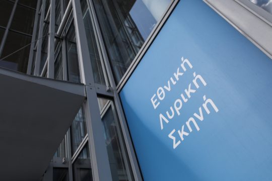 Κάνει πίσω η Εθνική Λυρική Σκηνή για το βασικό ρόλο στην «Στρέλλα»