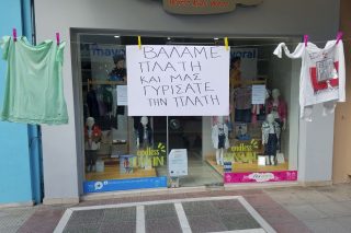 Η… αυτοκτονία του εμποράκου