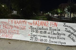 Αναζητείται δικαίωση για τον Βασίλη Μάγγο