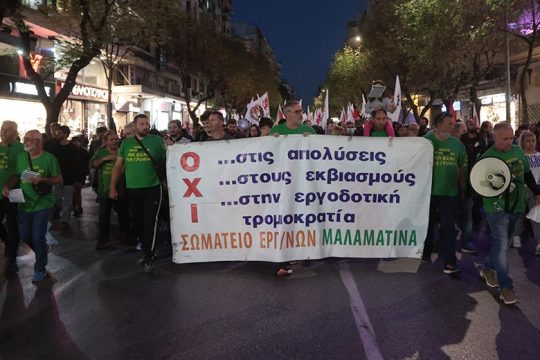 Νέες συλλήψεις και μηνύσεις στους απεργούς της «Μαλαματίνας»