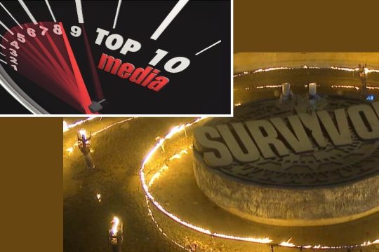 Θα σώσει το Survivor την παρτίδα για τον ΣΚΑΪ;