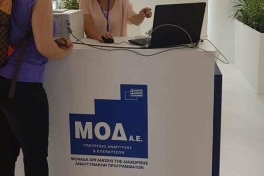 ΜΟΔ Α.Ε.: πώς να «διαλύσετε» μια task force του Δημοσίου…