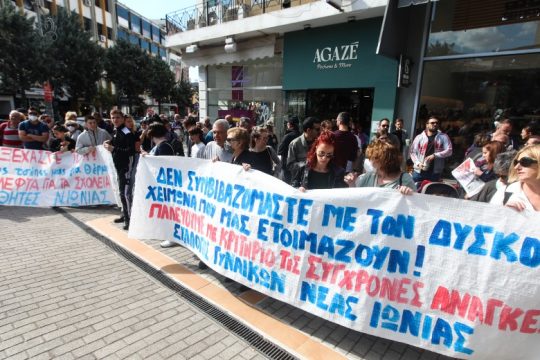 Κινητοποίηση κατά της ακρίβειας στη Νέα Ιωνία: «Δεν συμβιβαζόμαστε»