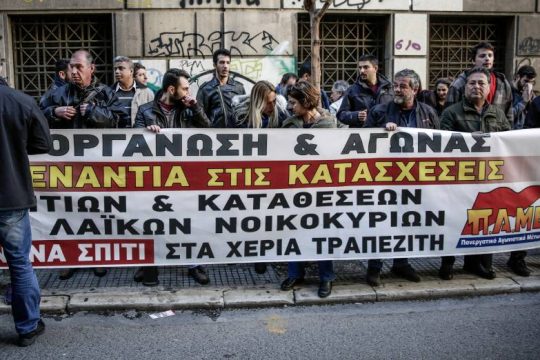 Να αποσυρθεί η κλήτευση του γ.γ. Οικοδόμων σε δίκη ζητά το ΠΑΜΕ