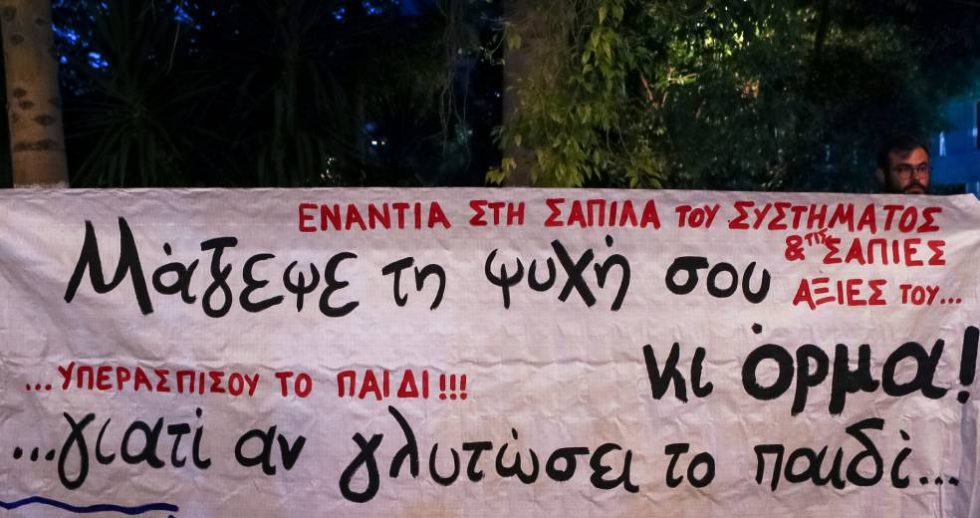 Πολλαπλοί βιασμοί σε κοινή θέα