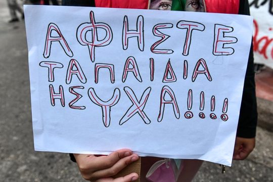 Ο ΣΥΡΙΖΑ – ΠΣ διέγραψε μέλος του που εμπλέκεται στη δυσώδη υπόθεση του Κολωνού