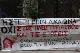 Στη Βουλή πλειστηριασμοί και εξωδικαστικός