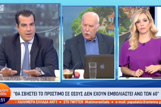 Προεκλογικό δώρο Πλεύρη σε ανεμβολίαστους με διαγραφή προστίμων