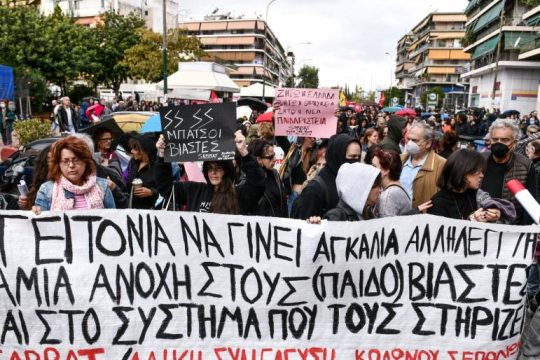 «Όχι στη συγκάλυψη του κάθε βιαστή» φώναξε πλήθος κόσμου – Χημικά από άνδρες των ΜΑΤ