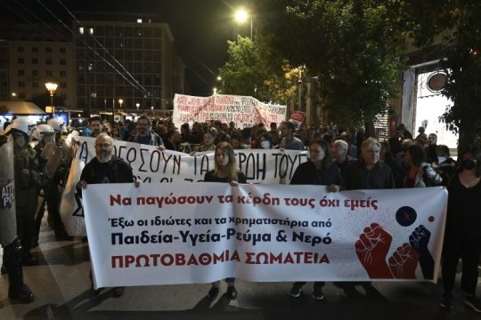 Ένταση και δακρυγόνα στην πορεία για την ενέργεια και την ακρίβεια