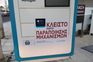 Ηλεκτρονικό «κάρφωμα»