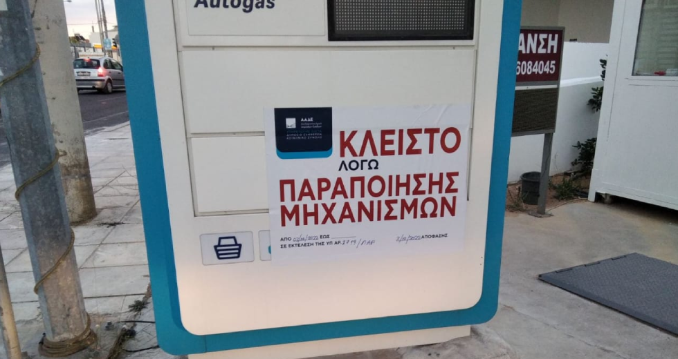 Ηλεκτρονικό «κάρφωμα»