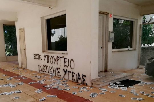 Παρέμβαση Ρουβίκωνα στο γραφείο της Ζωής Ράπτη