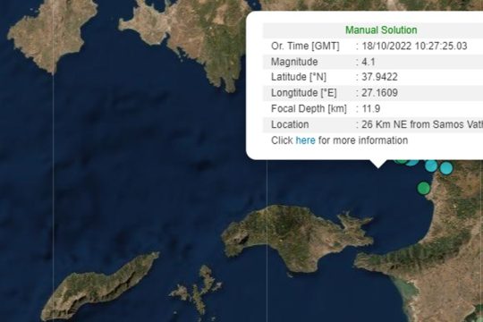 Σεισμική δόνηση 4,1 Ρίχτερ στη Σάμο