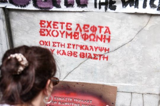 Για τον θεσμικό ρατσισμό των ΜΜΕ