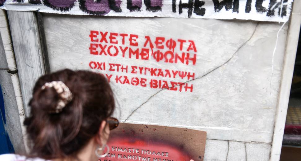 Για τον θεσμικό ρατσισμό των ΜΜΕ