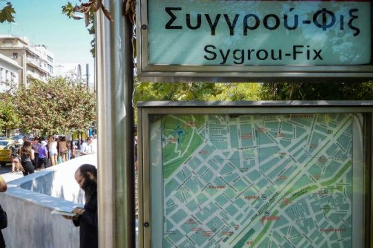 Επίθεση με υλικές ζημιές στο μετρό Συγγρού-Φιξ