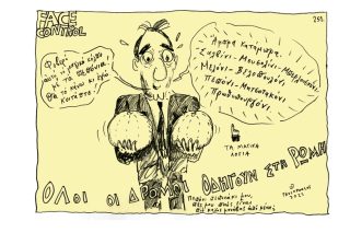 Σκίτσο της «Εφ.Συν.» [Τ.Παυλόπουλος 01.10.2022]