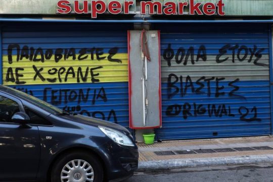 Αρκετά με τη σιωπή