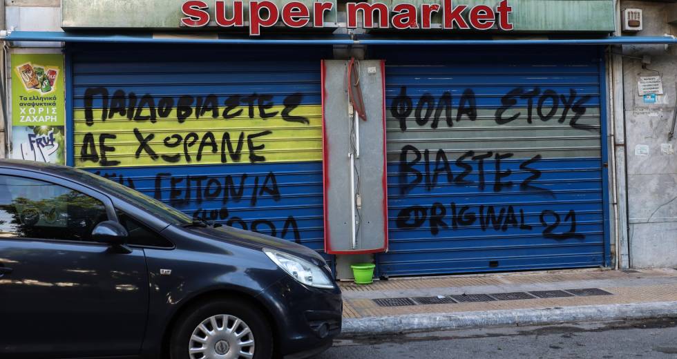 Αρκετά με τη σιωπή