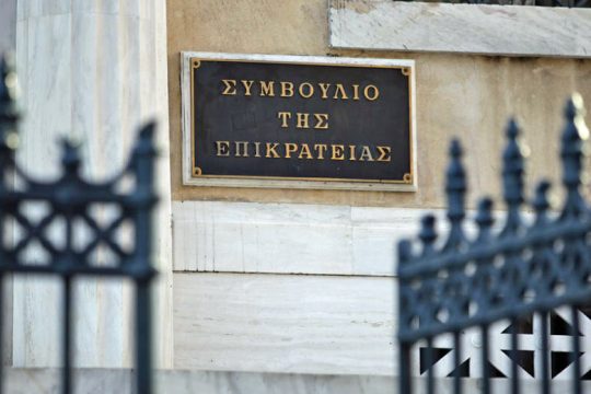 Το ΣτΕ νομιμοποιεί την Πανεπιστημιακή Αστυνομία