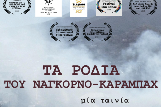 «Προληπτική λογοκρισία» για «Τα Ρόδια του Ναγκόρνο Καραμπάχ»