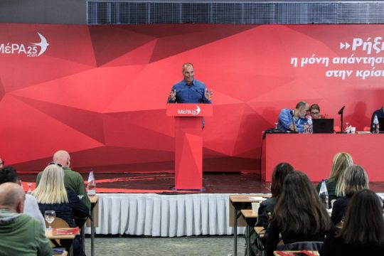Βαρουφάκης: Η ρήξη ξεκινάει με το ΜέΡΑ25