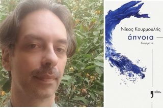 Θρυμματισμένο σύμπαν
