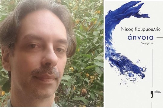 Θρυμματισμένο σύμπαν