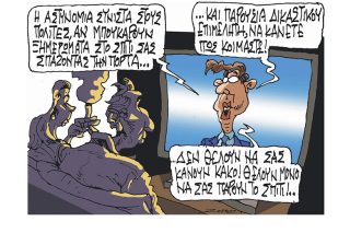 Σκίτσο της Εφ.Συν. [Π. Ζερβός 26.11.2022]
