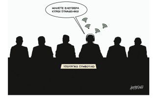 Σκίτσο της Εφ.Συν. [Κ.Γρηγοριάδης 14.11.2022]